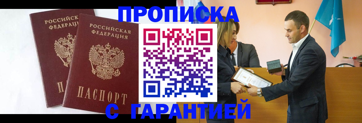 временная регистрация адрес в Калмыкии