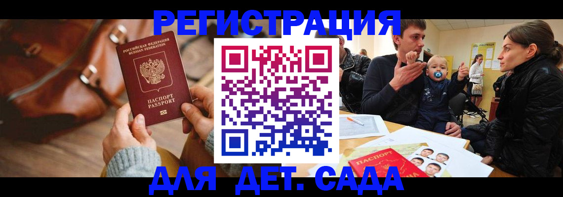 временная регистрация надежно в Калмыкии