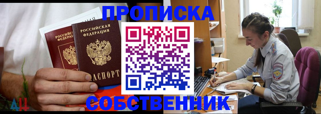 временная регистрация надежно в Калмыкии