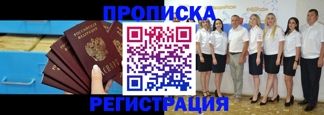 найти адрес прописки в Калмыкии